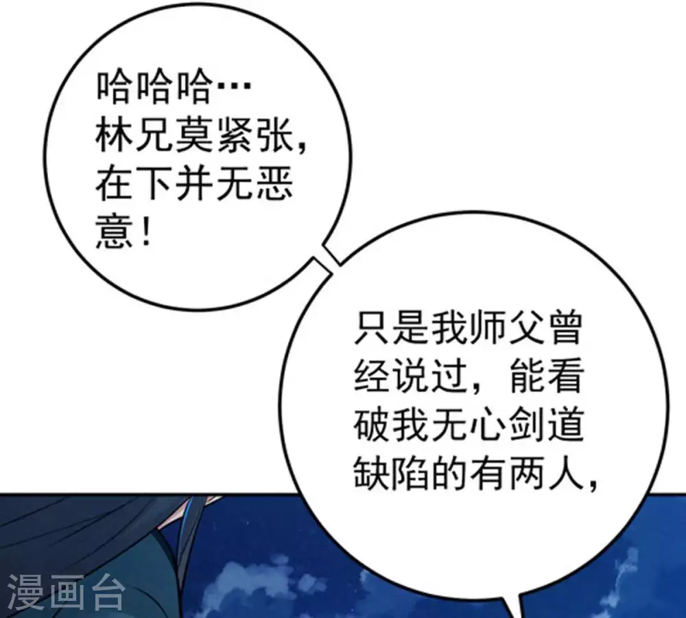 第16话 林家族典22