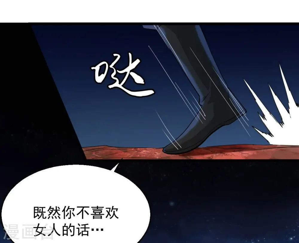 第197话 老夫竟如此抢手16