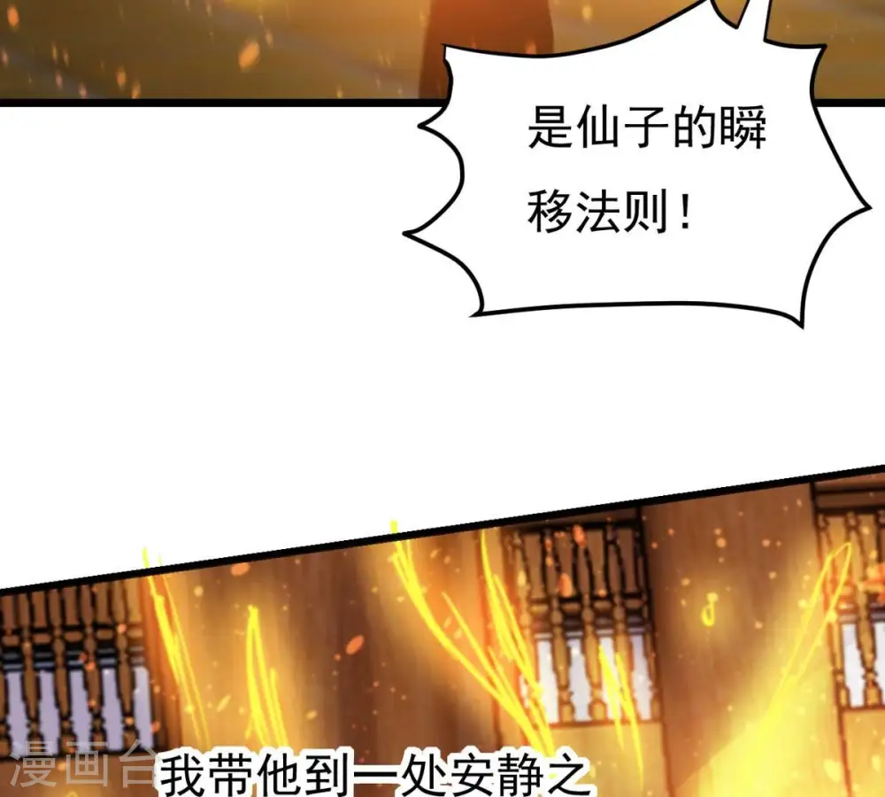 第327话 你竟敢对我兄弟下手15