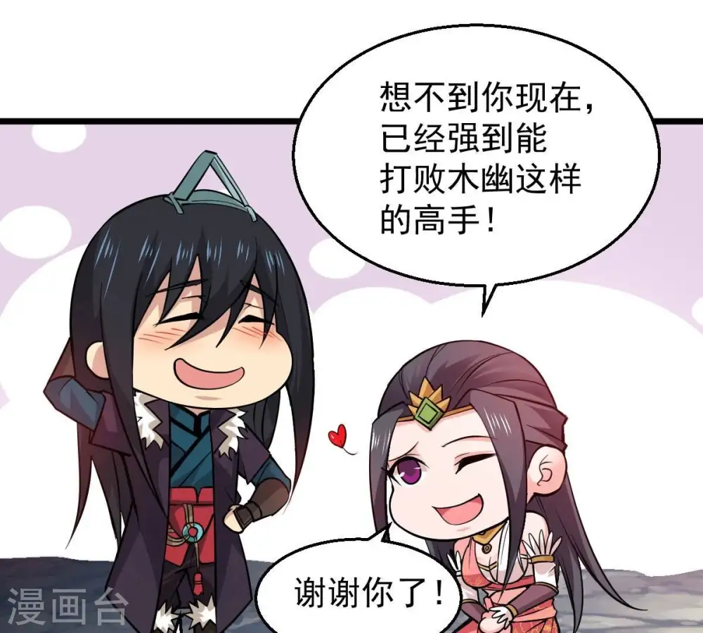 第226话 兽化形态30