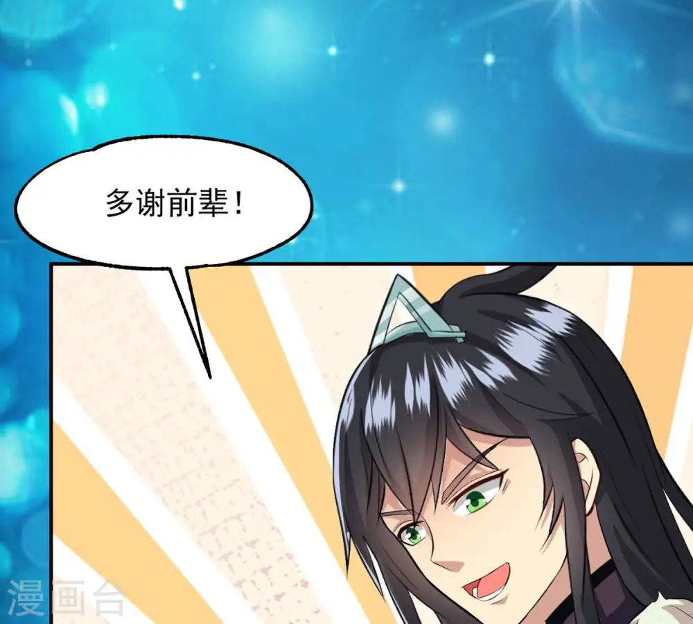 第117话 师命难为6