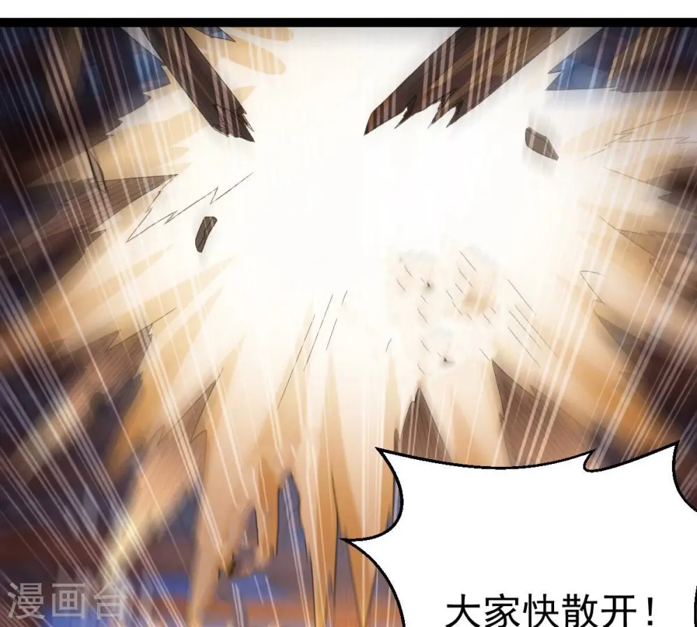 第259话 大事不妙69