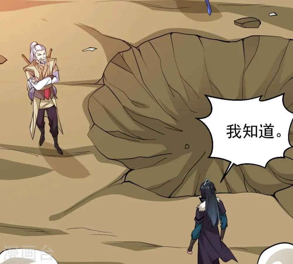 第280话 血妖天尊的后人3