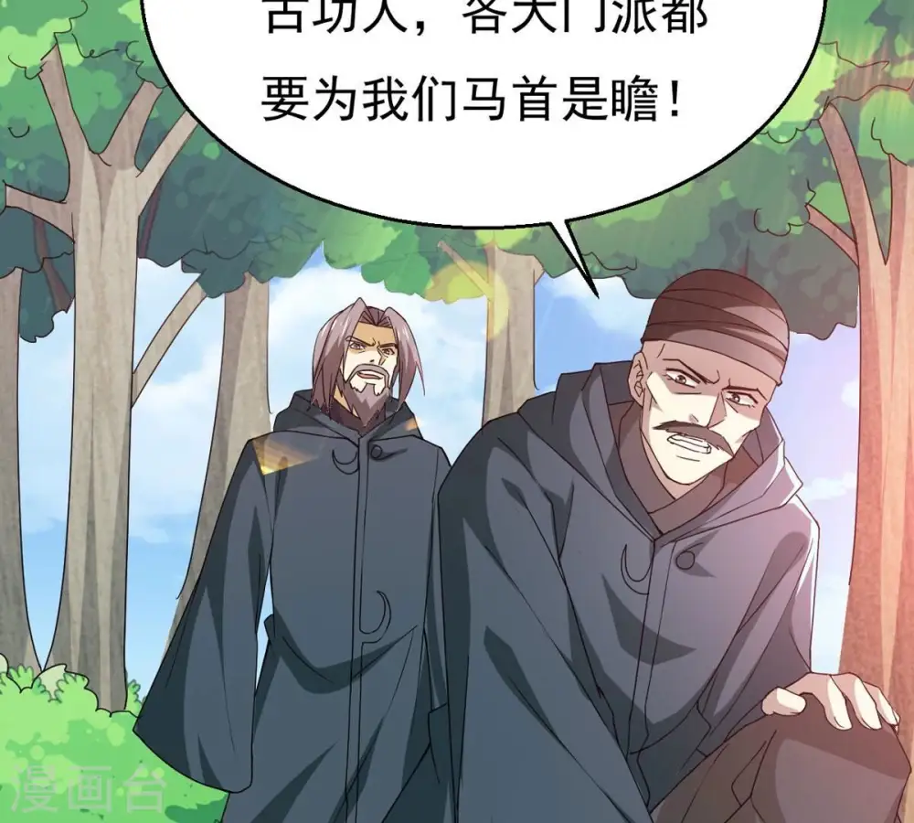 第362话 龙脉之战107