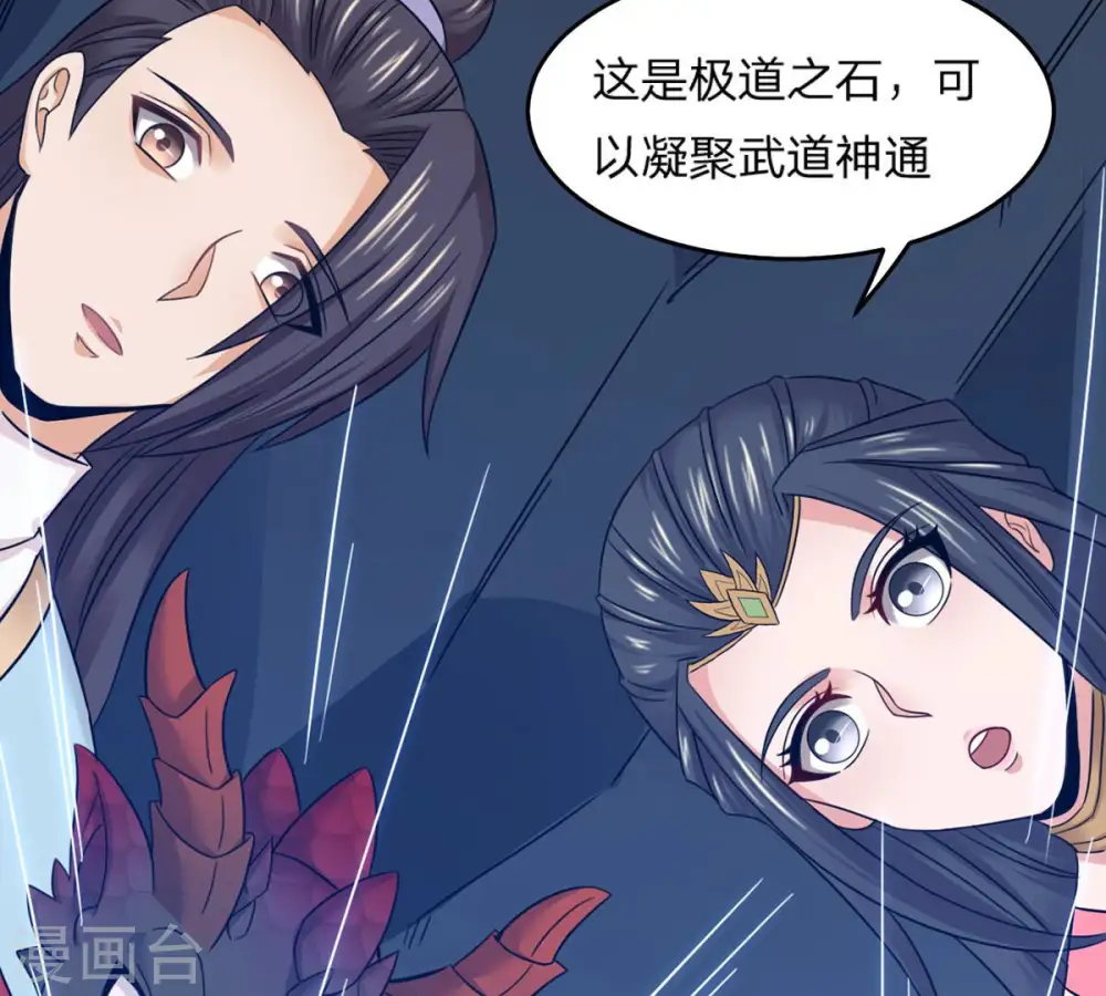 第157话 极道之石8