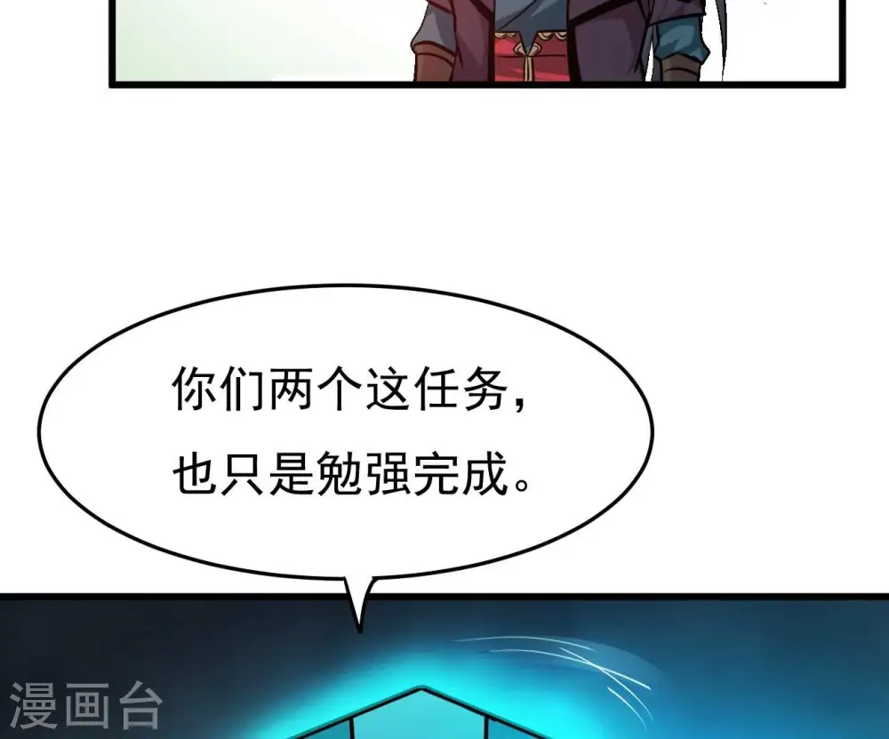 第347话 古棺之谜59