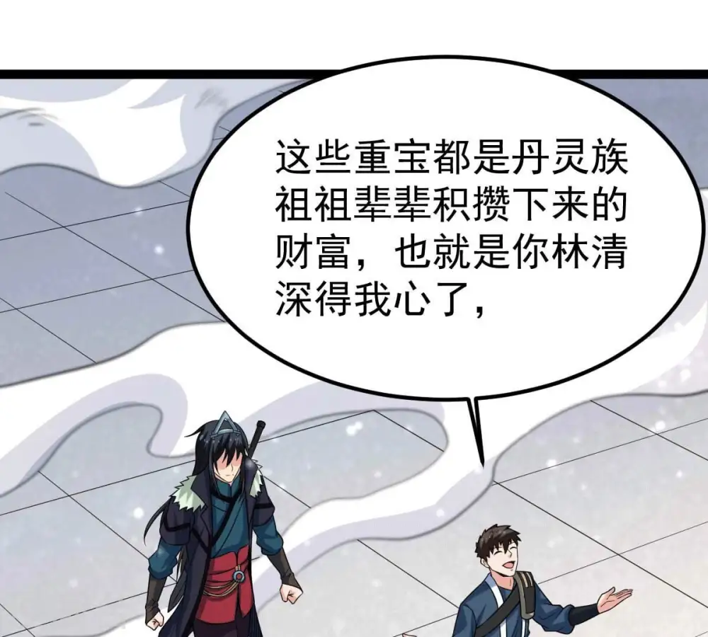 第275话 吞噬魔力17