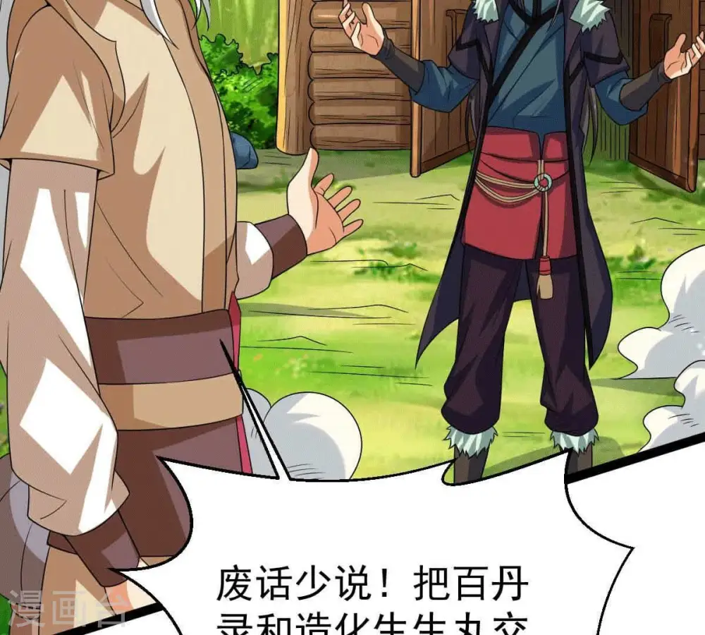 第279话 血色黎明钟59