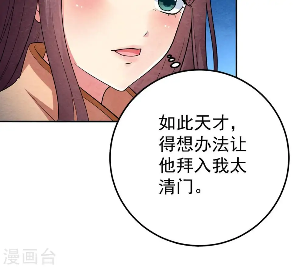 第13话 吸收灵珠10