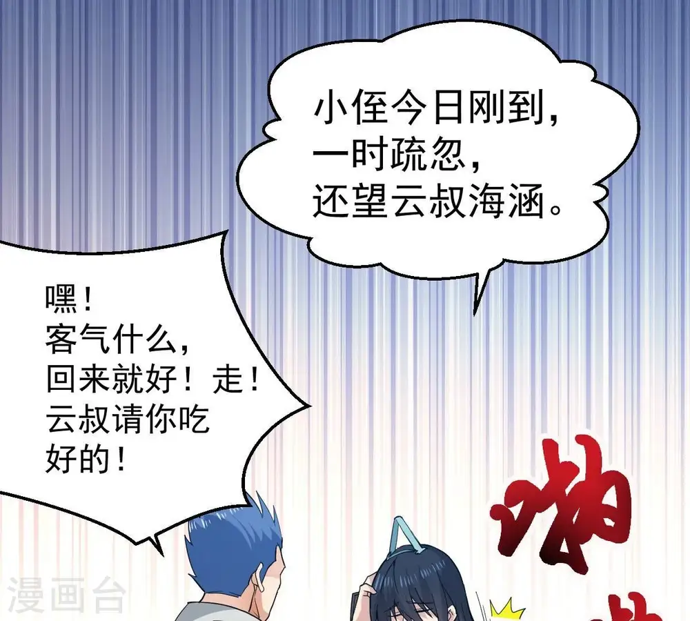第209话 月恒43
