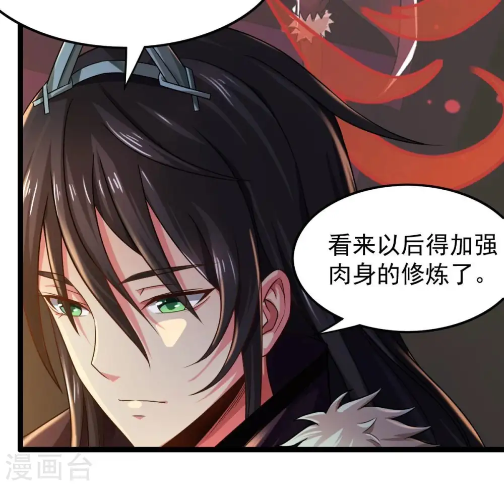 第205话 神法境四重！19
