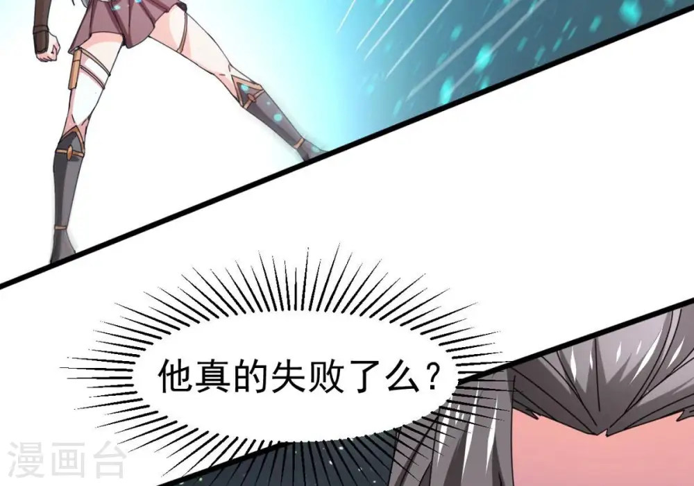 第353话 重现第一杀帝的荣光61