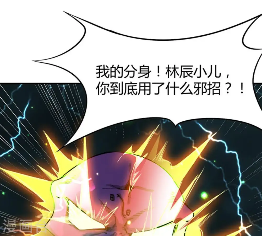 第57话 奥义之眼31