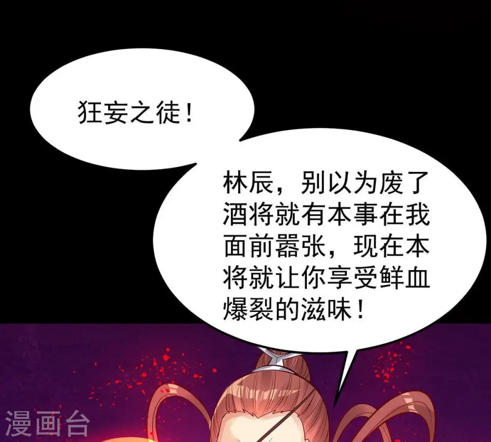 第90话 狂妄至极！76