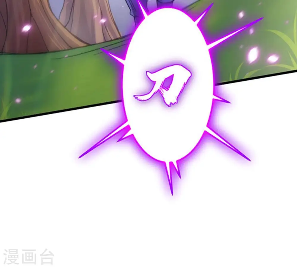 第38话 猎妖域之战51