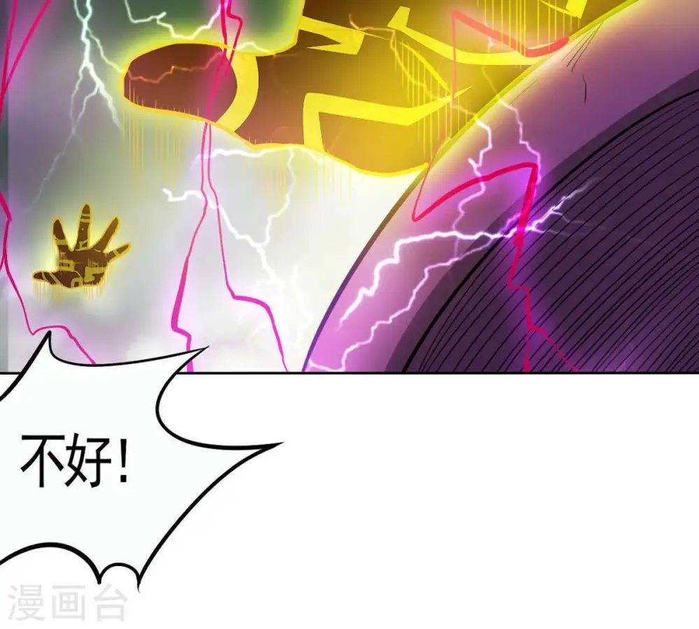 第56话 雷霆之池22