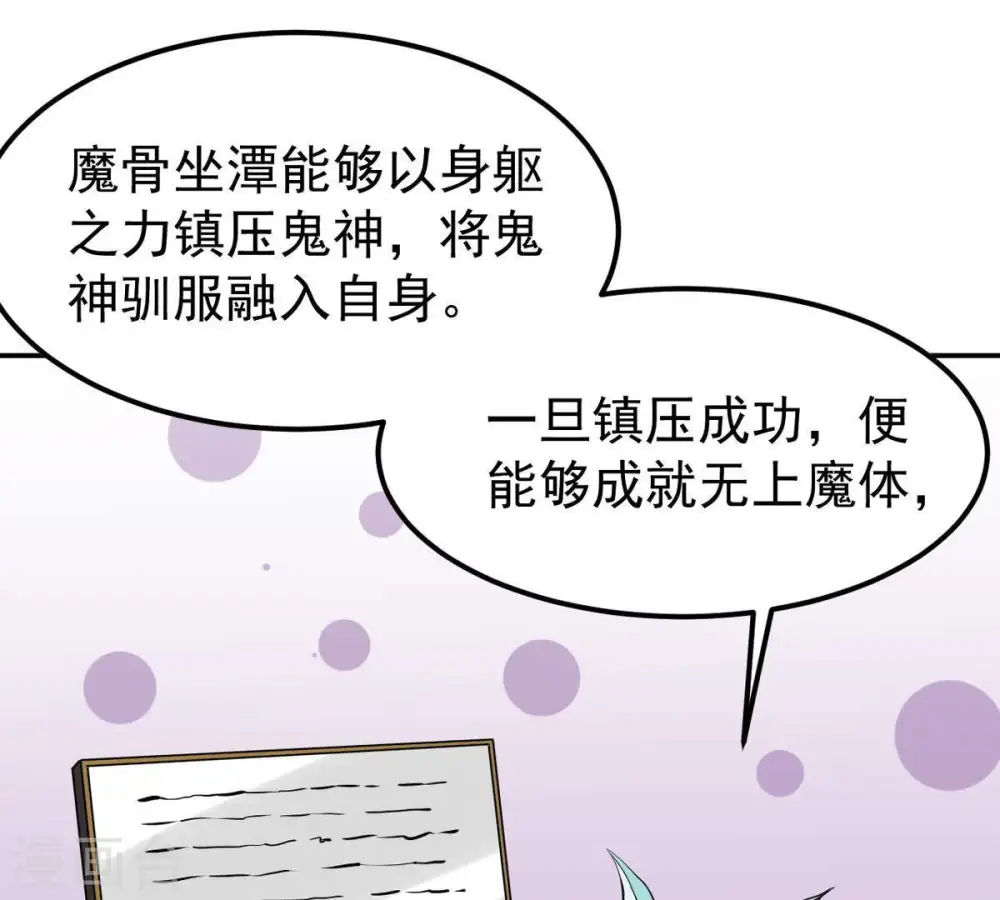 第75话 蘑菇做汤？58