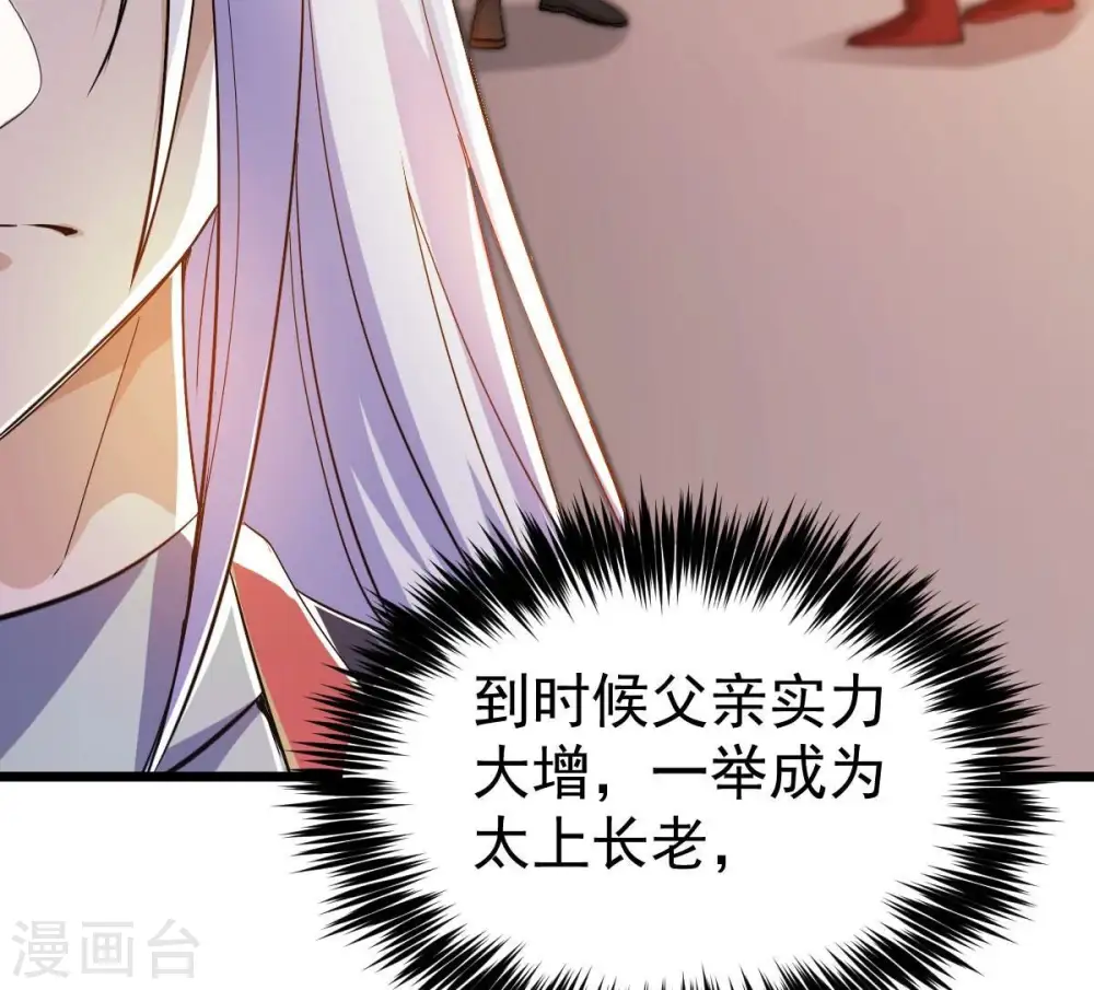 第214话 猫耳妖女？4