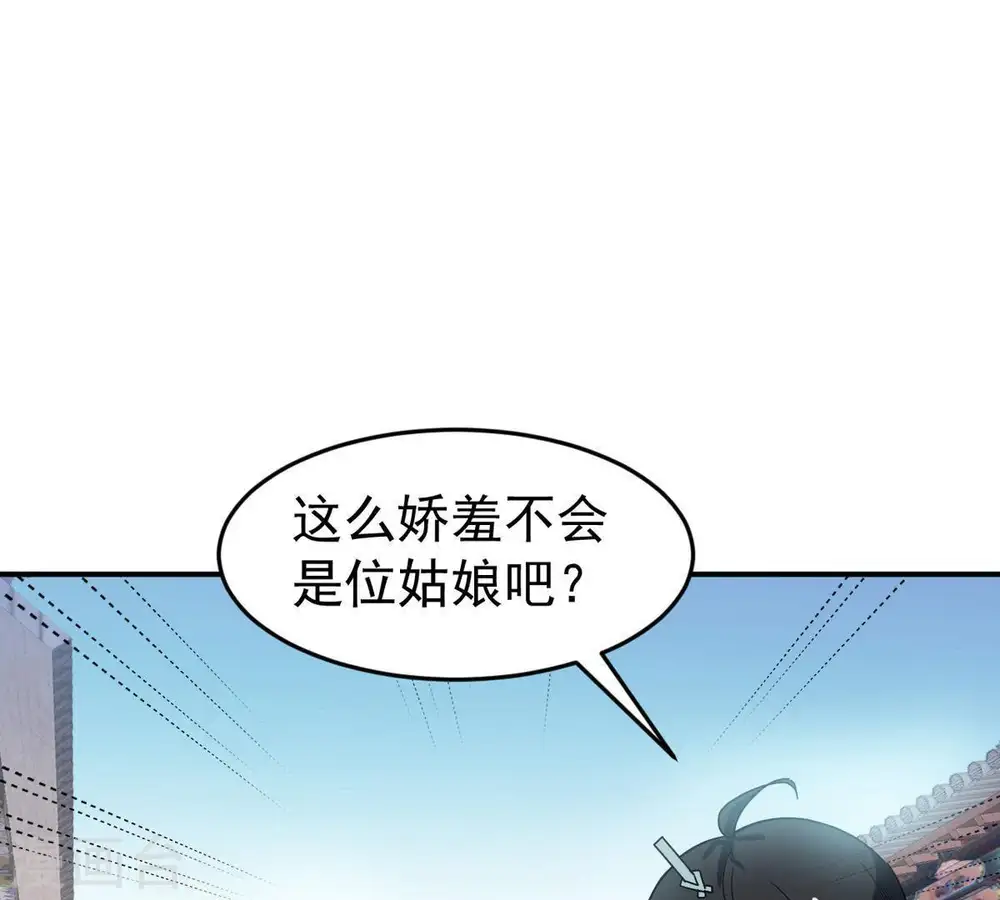 第65话 舒天玉灵花63