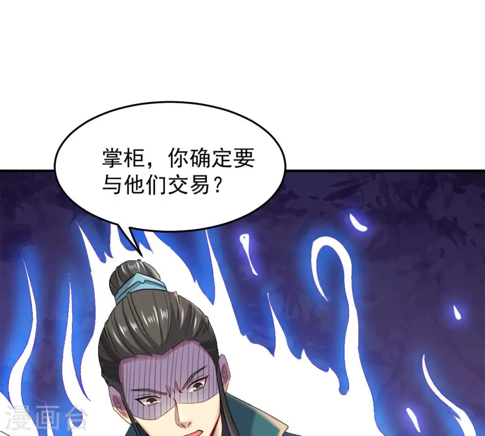 第141话 有人找茬67