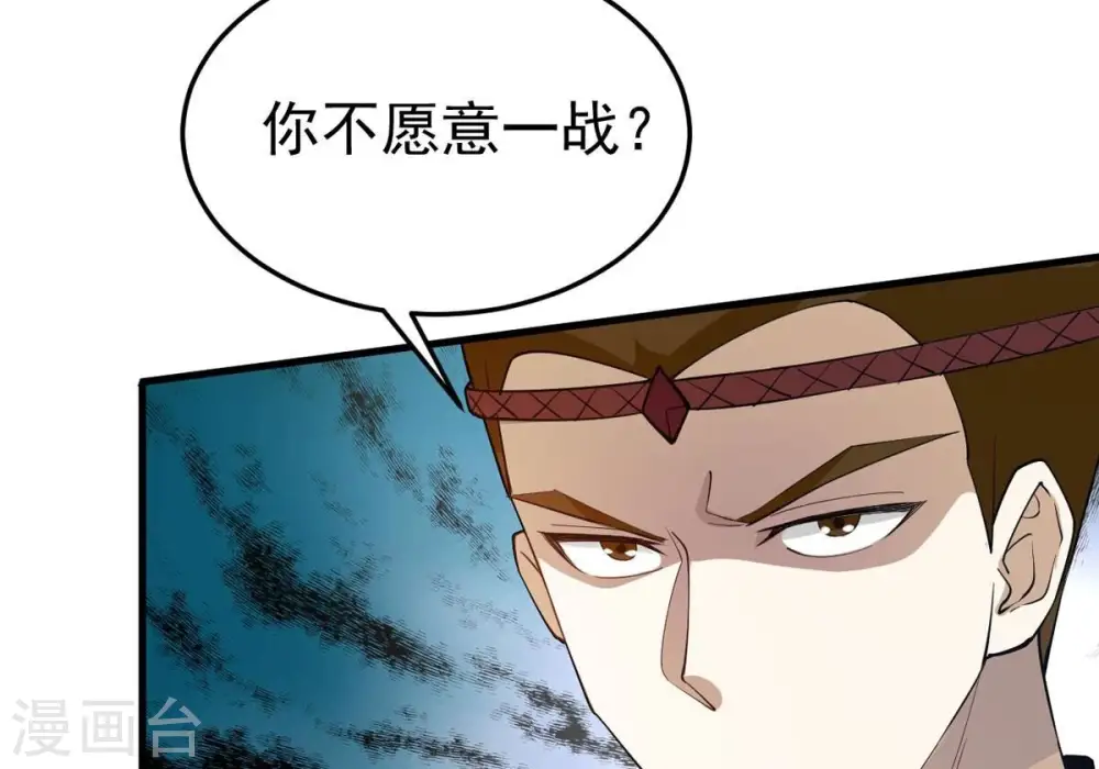 第353话 重现第一杀帝的荣光84