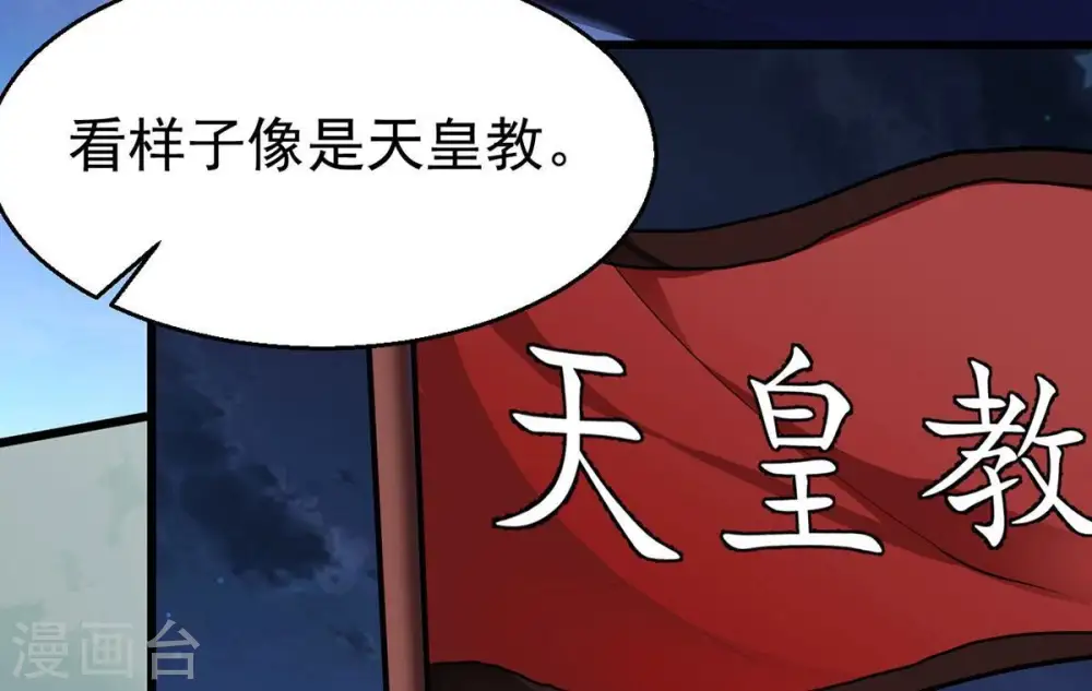 第305话 天皇教27