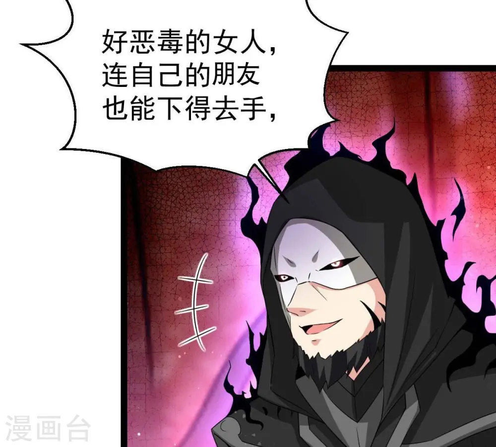 第267话 这就是虚刃池？80