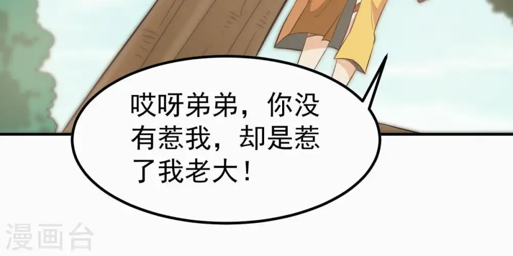 第71话 酒将肖问50