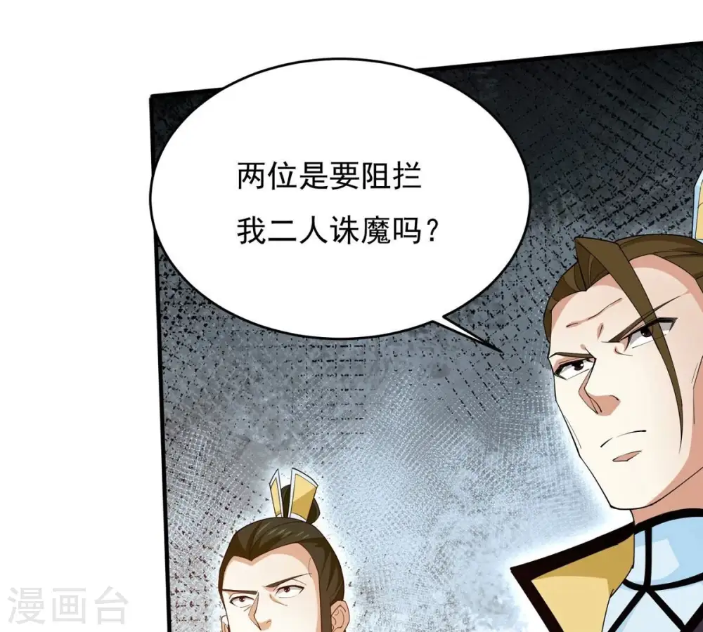 第380话 天地陨灭大劫6