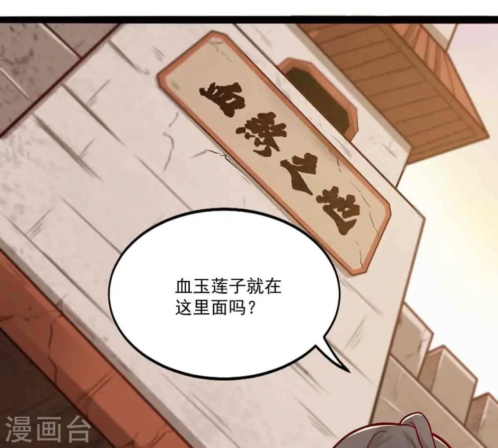 第172话 进入血天池2