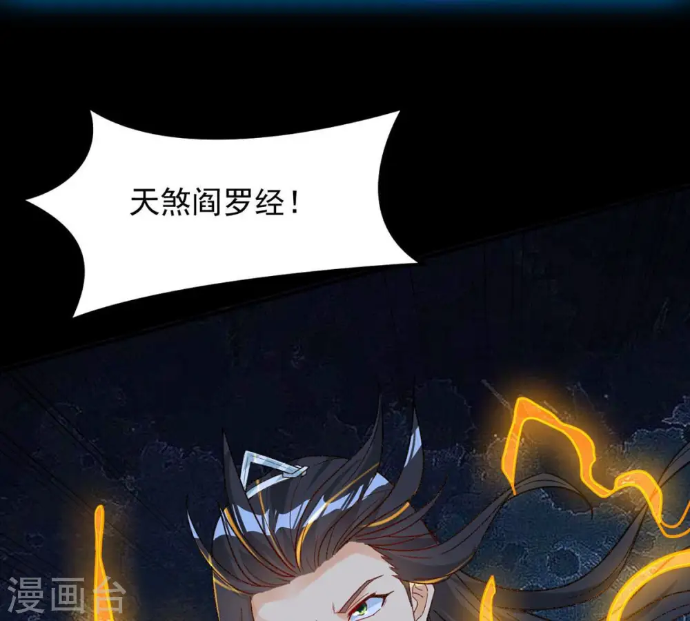第105话 魔种！爆！61