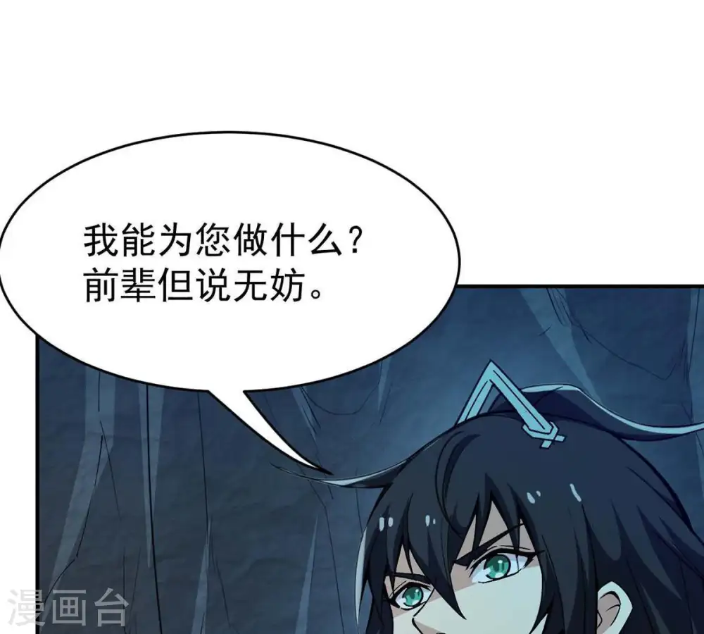 第79话 前辈是？7