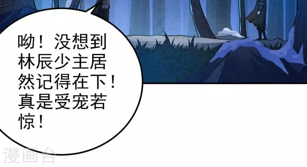 第7话 是谁？出来17