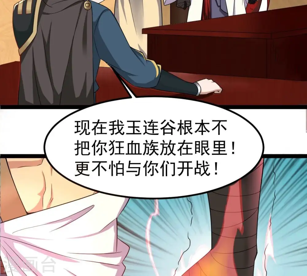 第272话 与狂天比试27