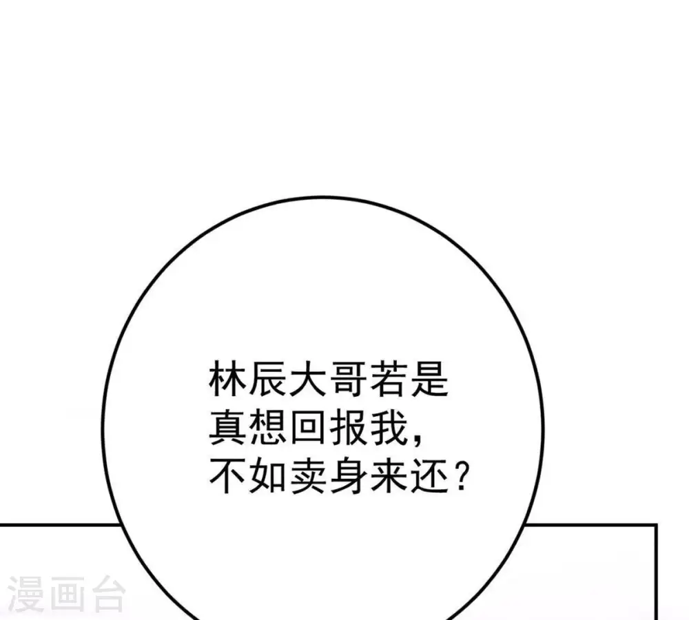 第13话 吸收灵珠20