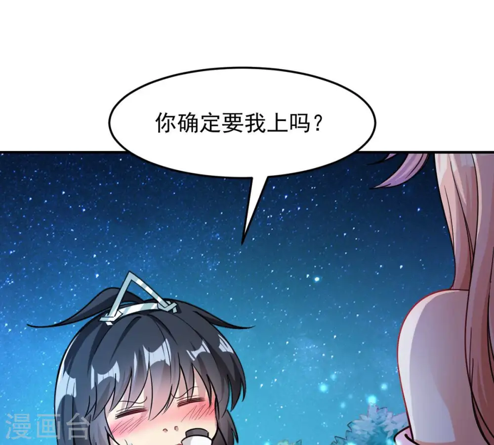 第110话 太清门38