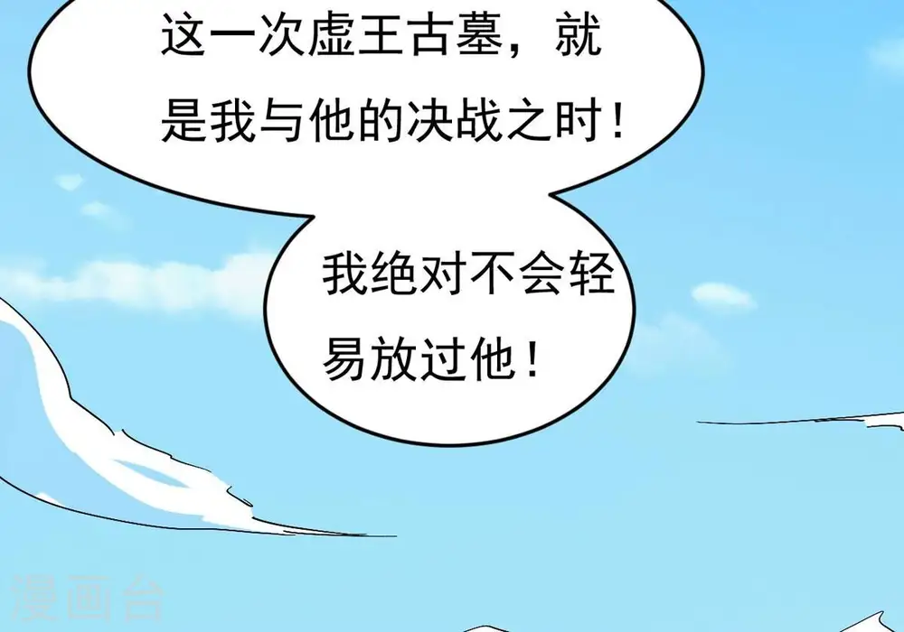 第285话 鬼墟坡44