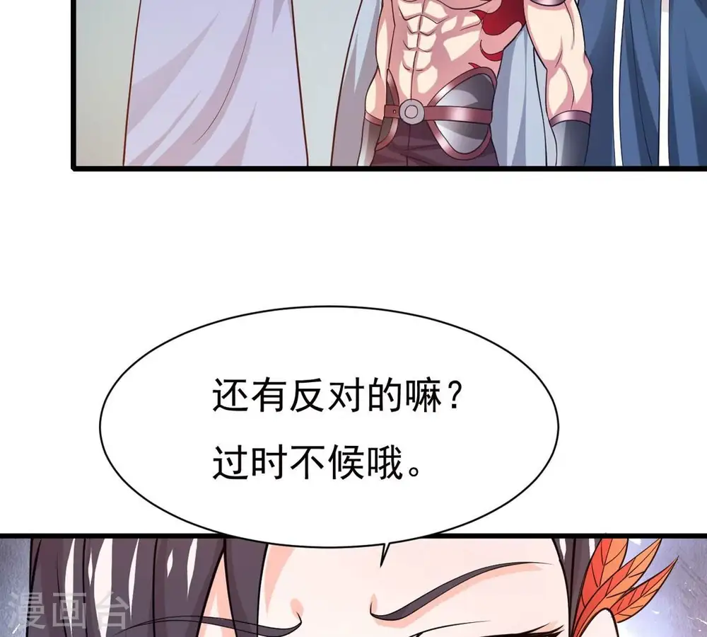 第364话 妖妃95