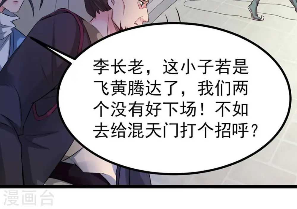 第30话 宁可死，不能跪9