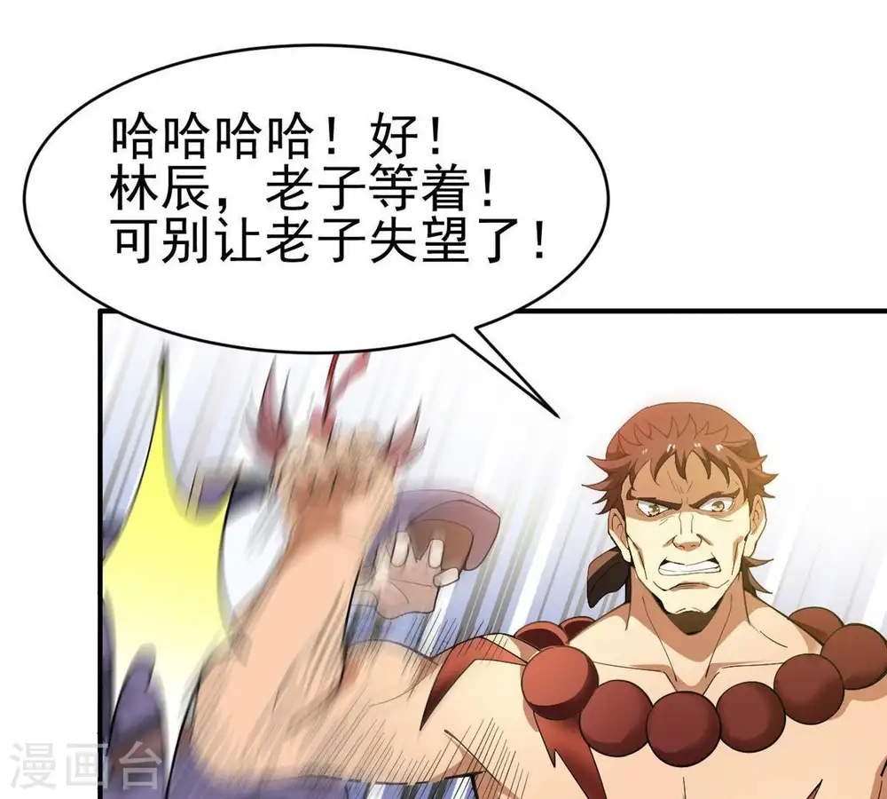 第43话 邢台比武13