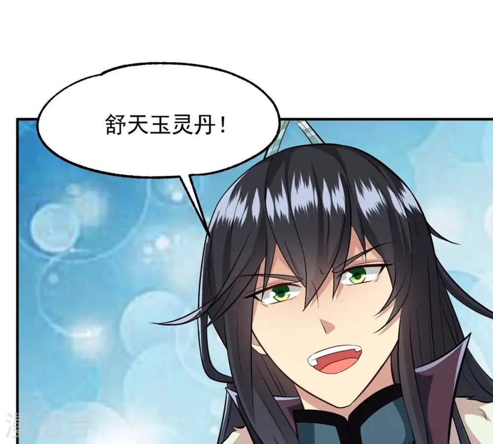 第117话 师命难为14