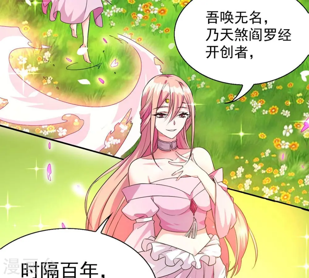 第257话 曲径通幽68