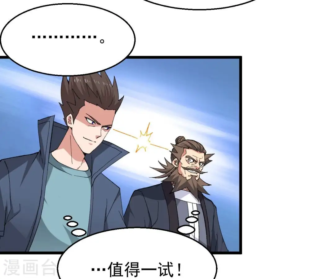 第191话 交换条件58