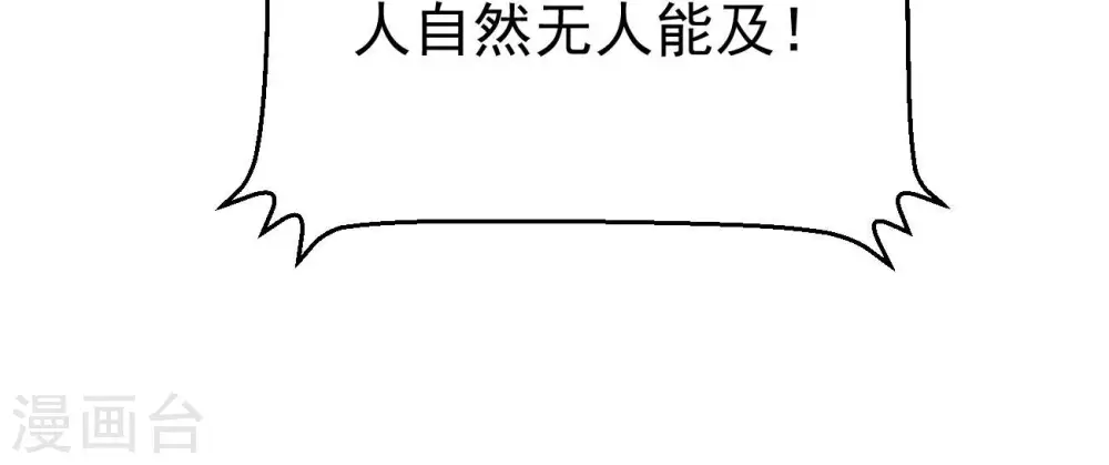 第322话 混入混天宫！40