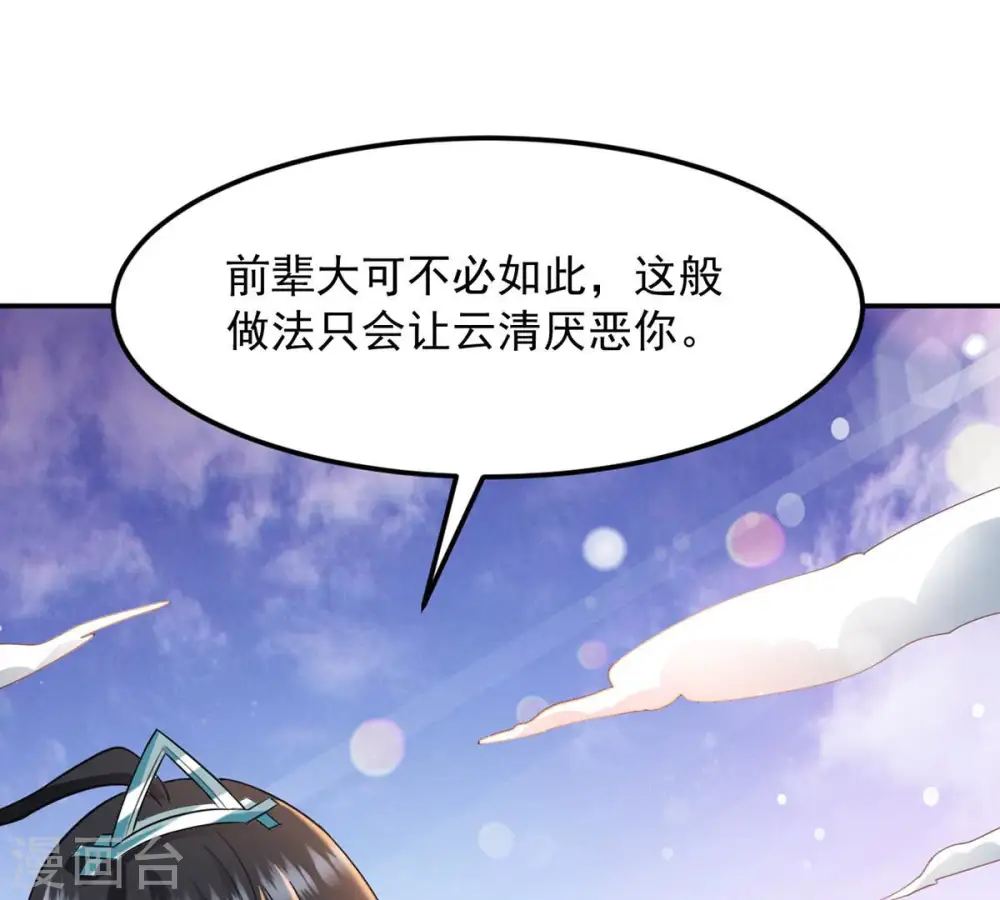 第132话 我不需要人护着44