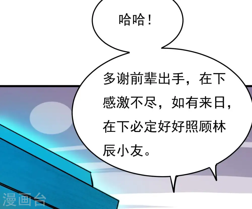 第347话 古棺之谜75