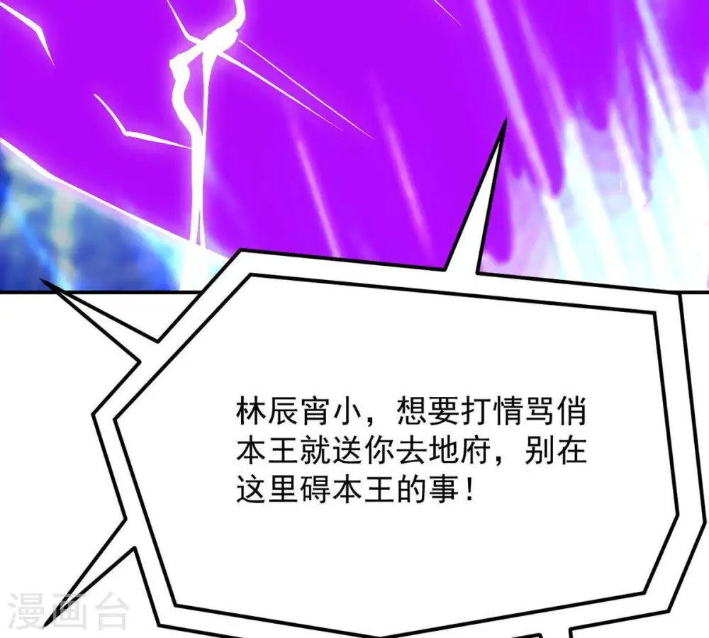 第101话 青玄盾53