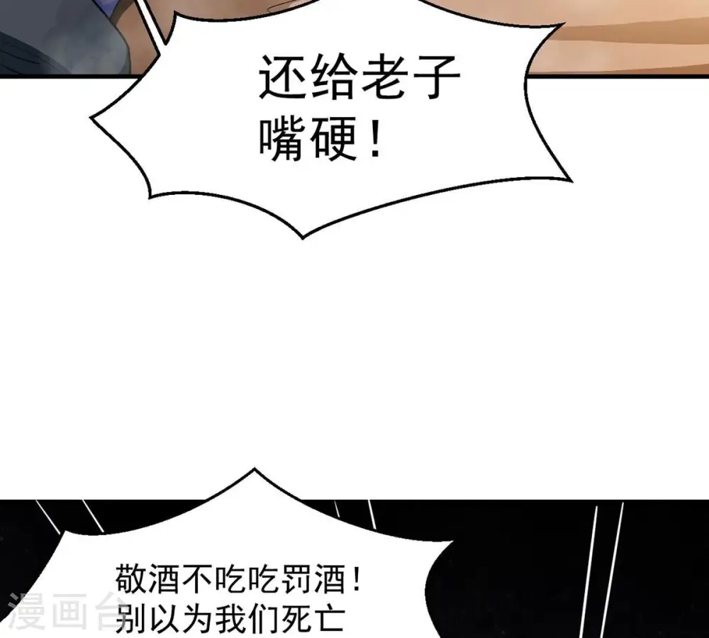 第265话 死亡老祖4