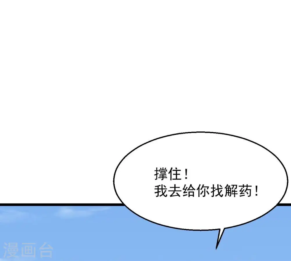 第224话 小心，树藤有毒！71