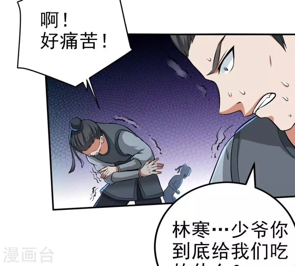 第9话 三翼狮王30